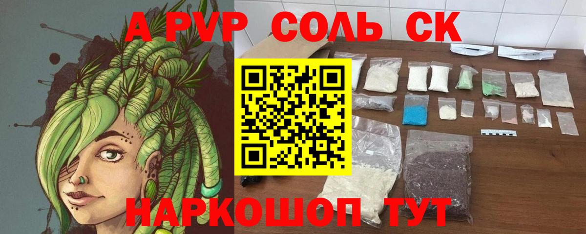A-PVP VHQ  Вход с VPN  дарнет шоп  Россия  Alfa_PVP крисы CK  A PVP Crystall 