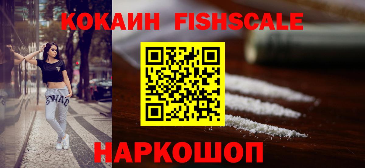 Россия  COCAIN 99%  Cocaine Боливия  Вход с VPN 