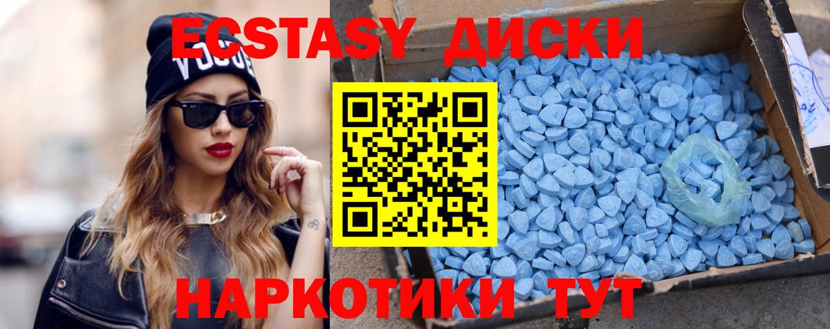Ecstasy 250 мг Россия