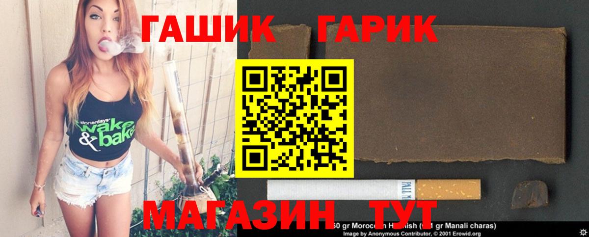 Россия  ГАШ hashish  Вход с VPN 