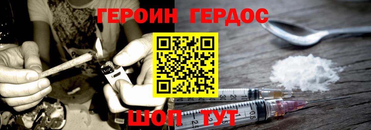 Россия  Героин Афган  Вход с VPN 