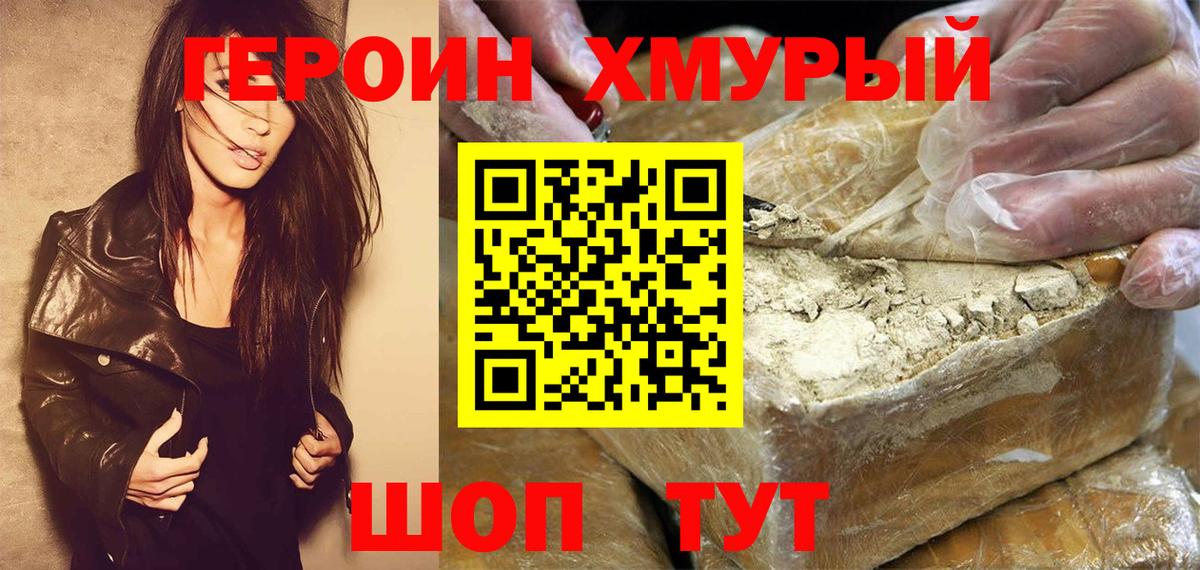 Россия  Героин белый  Вход с VPN 