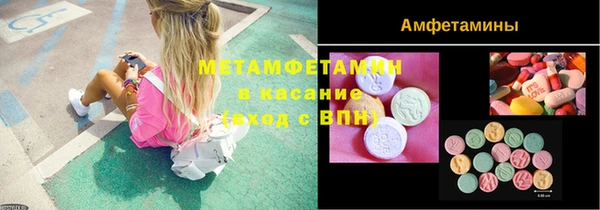 метамфетамин Нязепетровск