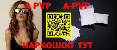 apvp Балаково