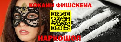 кокаин Балахна