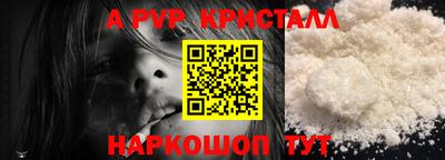 apvp Балаково