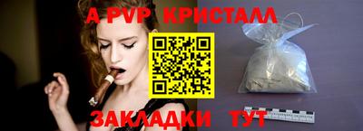 apvp Балаково