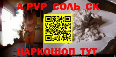 apvp Балаково
