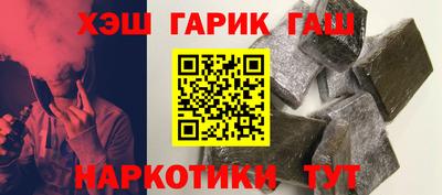 гашишное масло Балашиха