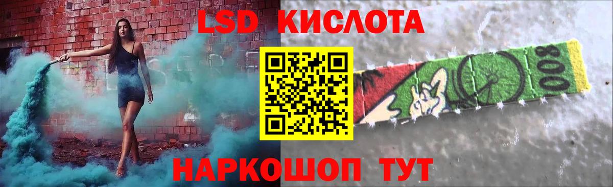 Россия  ЛСД экстази кислота  Вход с VPN  ЛСД экстази кислота 