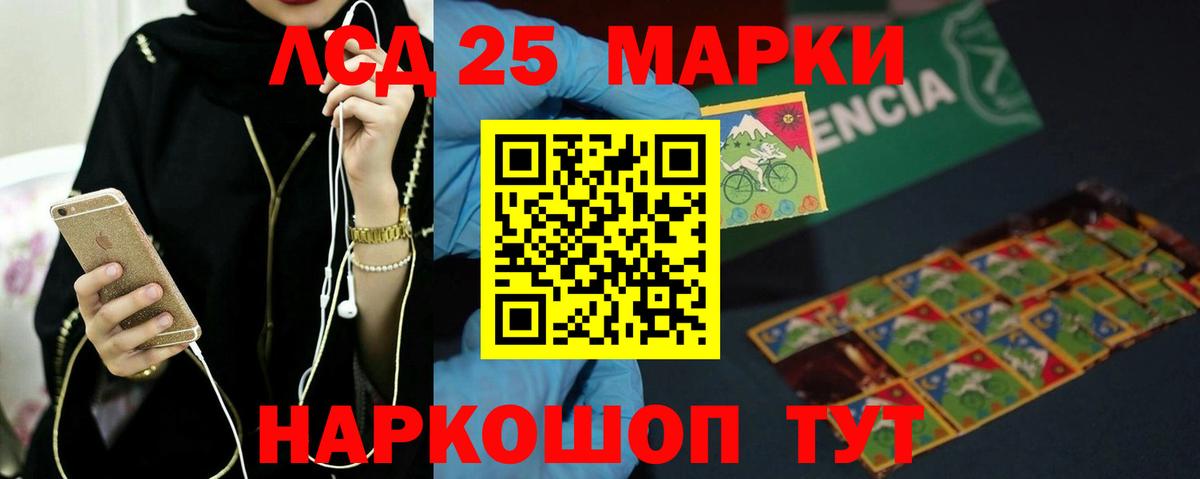LSD-25 экстази кислота Россия