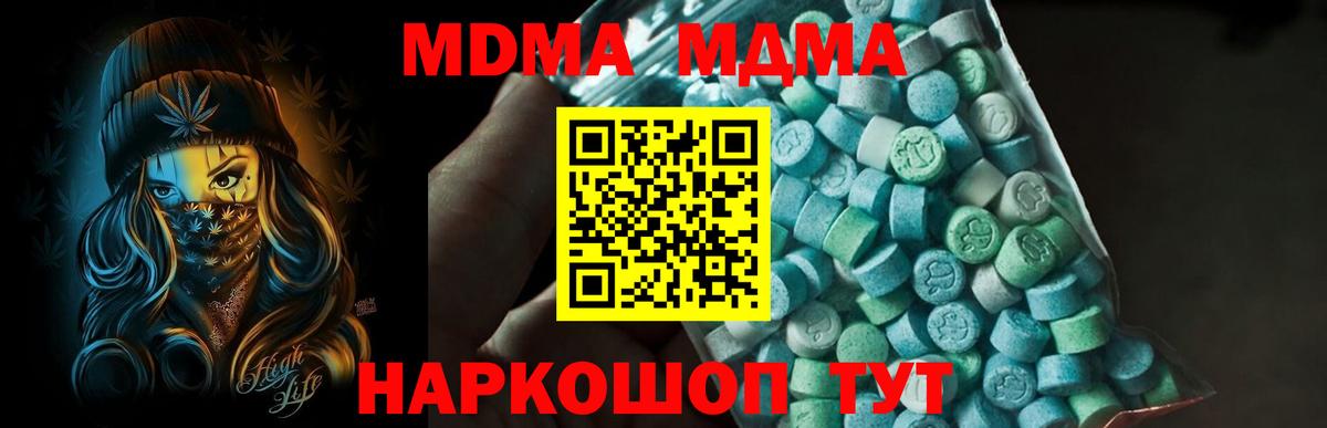 МДМА кристаллы  Вход с VPN  Россия 