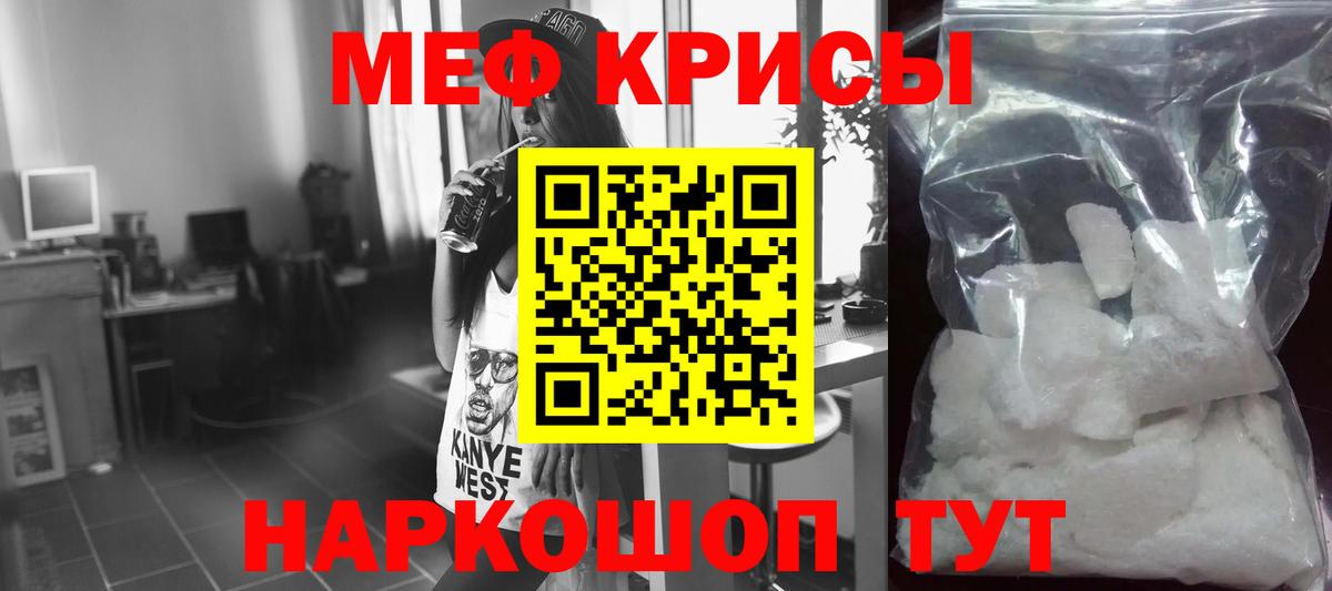 Мефедрон мука Россия