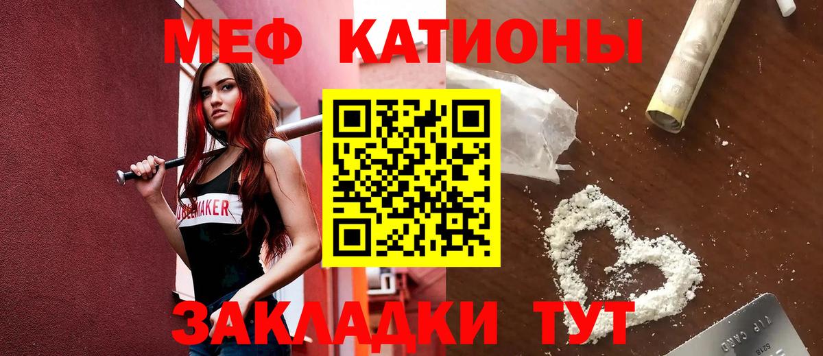 Меф 4 MMC  МЕФ мука  Мефедрон  Мяу-Мяу  Вход с VPN  Россия 