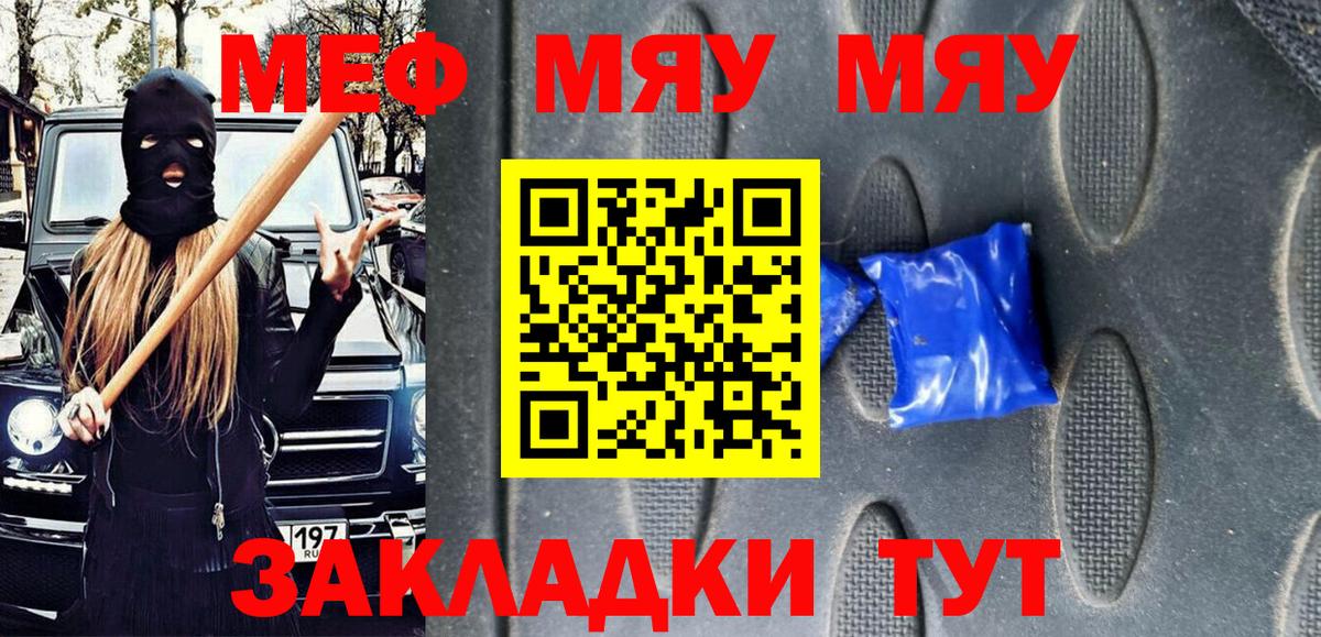 Меф 4 MMC  наркота  МЯУ-МЯУ  Россия  Меф кристаллы  Вход с VPN 