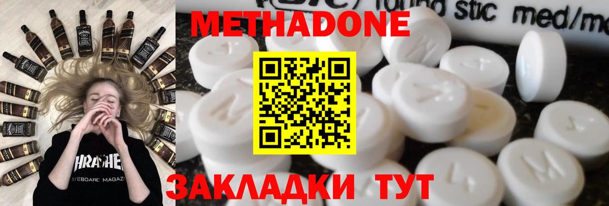 МЕТАДОН белоснежный  Вход с VPN  Метадон VHQ  мега ТОР  Россия 