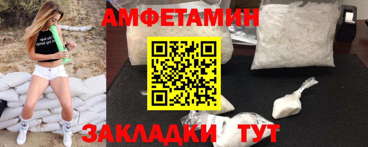 МЕТАМФЕТАМИН пудра  ЛЁД  Россия  Вход с VPN 