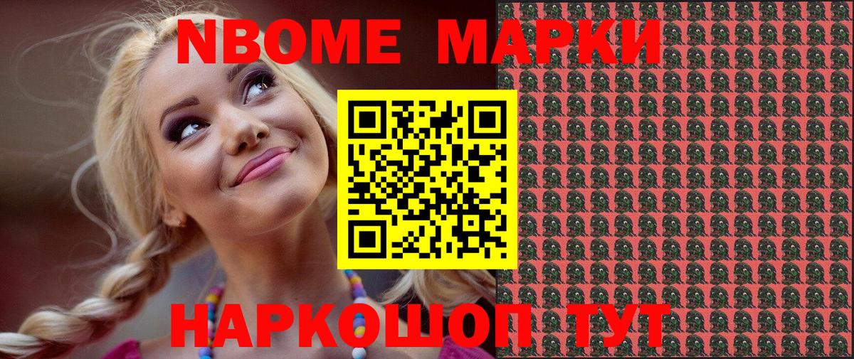 Наркотические марки  Вход с VPN  Марки 25I-NBOMe 1,8мг  Россия  Марки 25I-NBOMe 1,8мг 