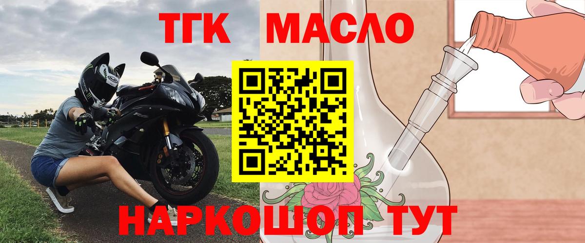 Дистиллят ТГК вейп Россия