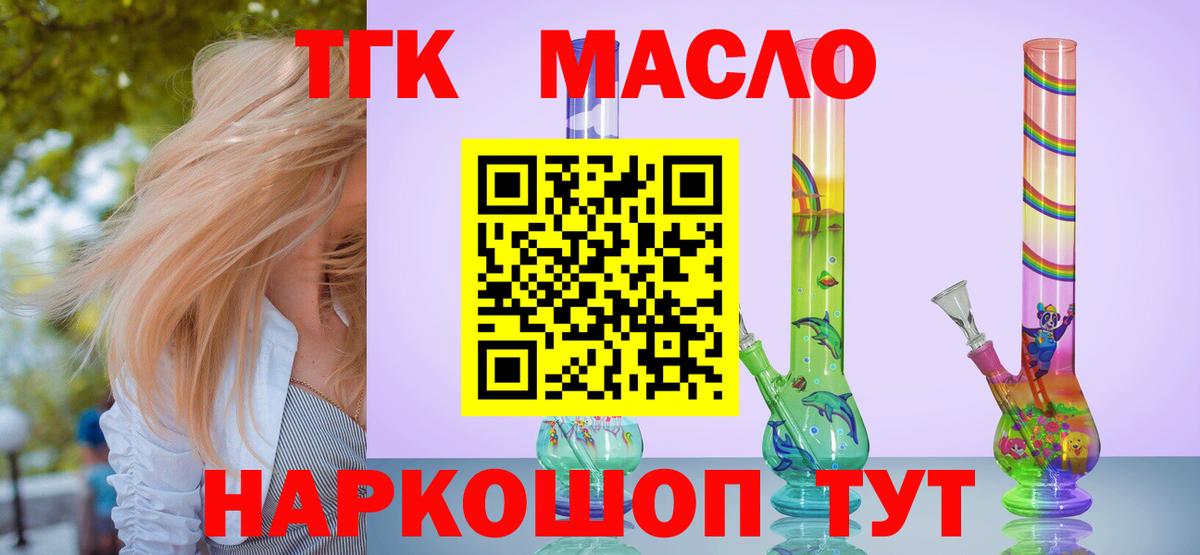 Дистиллят ТГК жижа  Вход с VPN  Россия 