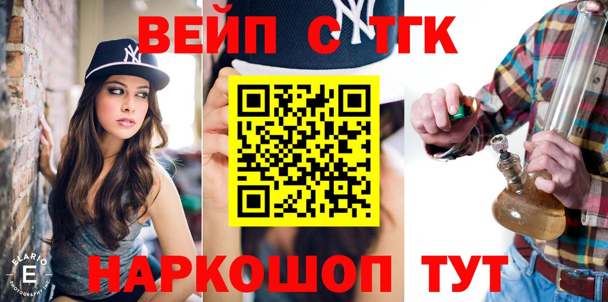 как найти наркотики  Вход с VPN  Россия  ТГК гашишное масло 